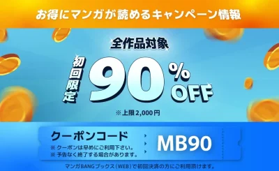 ダイヤモンドの功罪は完結打ち切りしてる？何話何巻いつ終わるのか徹底予想！