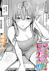 マッチングアプリですっぽかされた者同士hitomi・raw以外にある？漫画無料はどこで読める？