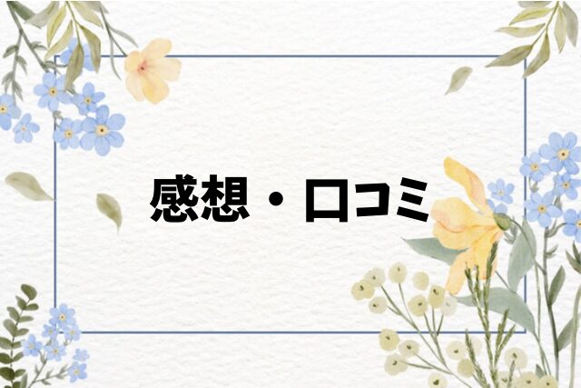 心の痣の癒し方(モコ田)無料hitomi・rawで読めない？漫画を超お得に読む方法！