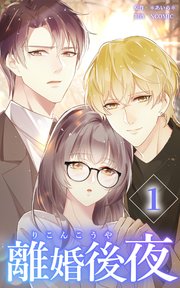 離婚後夜ネタバレ最終回結末！アカリ・香帆の兄・みさきが最後がどうなるかも完全解説！