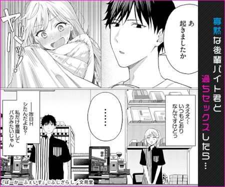 ぽーかーふぇいす(ふじざらし)hitomiにある？漫画無料どこで読めるか詳しく紹介！