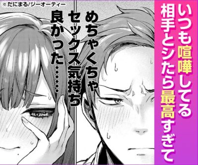もう一度してみたいhitomi/rawで無料読みできる？漫画を海賊版以外でお得に読む方法！【だにまる】