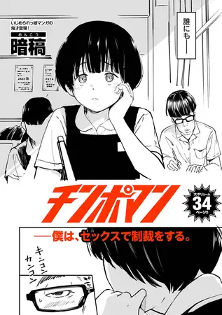 チンポマン無料漫画hitomi/rawにある？漫画を安全に読む方法！【暗稿】