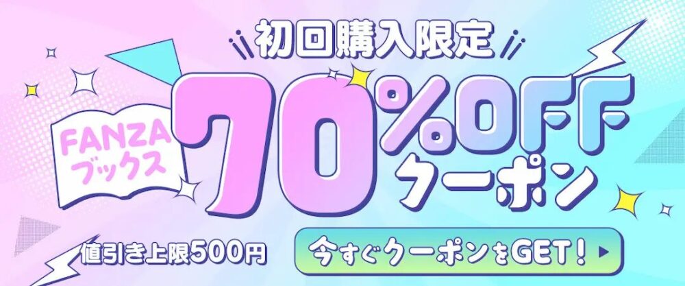 ふつつかオナホ(エノキドォ)hitomi/rawで無料読みできる?エロ漫画をお得に読むには?