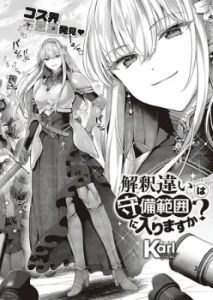 解釈違いは守備範囲に入りますか? 無料raw/hitomiで読めない？漫画を格安で読む方法！【Karl】