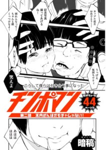 チンポマン第二話(暗稿)hitomiに無料ある?漫画を読むのにおすすめはどこ?